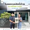 โอน1305เข้า